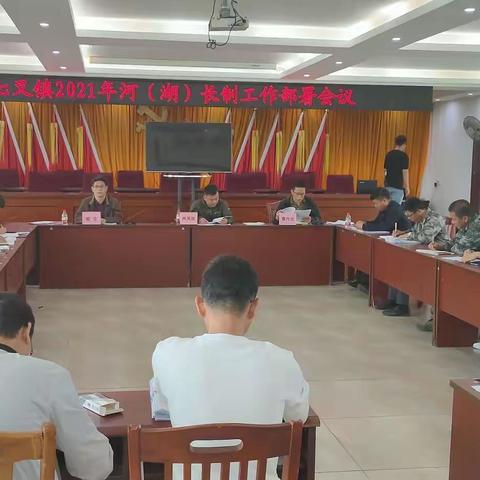 七叉镇常态化开展河湖“清四乱”美环境工作制度