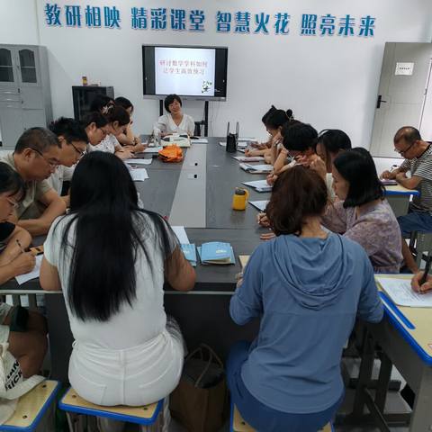 探索数学奥秘 解锁高效预习——记下溪小学数学组研讨活动