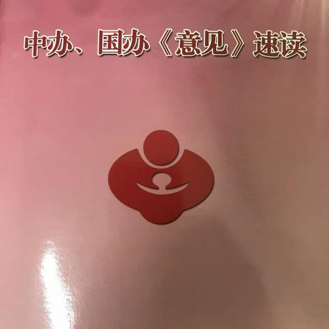 抚顺市教育局关工委的美篇
