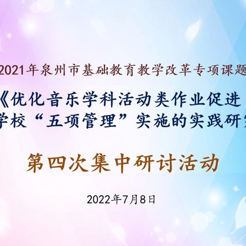 理论指导实践  扎实推进研究