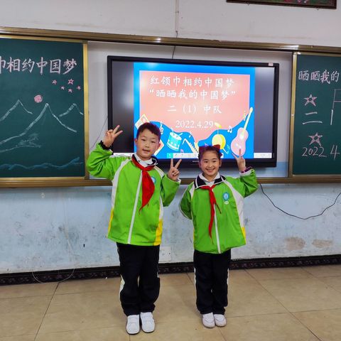 创客小队员，创造乐无限  红花岗区第十八小学二1中队会活动