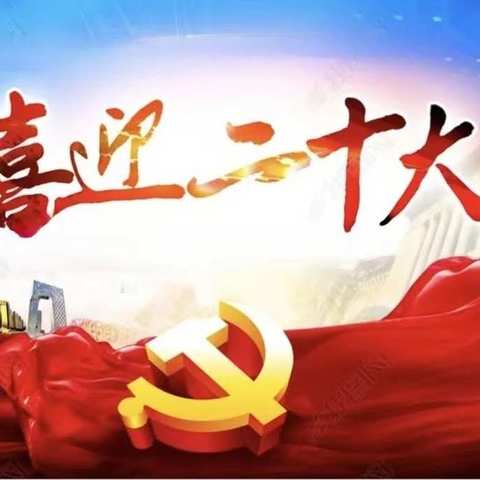 白山职业技术学校举行庆祝第三十八个教师节主题活动：喜迎党的二十大，砥砺前行育新人