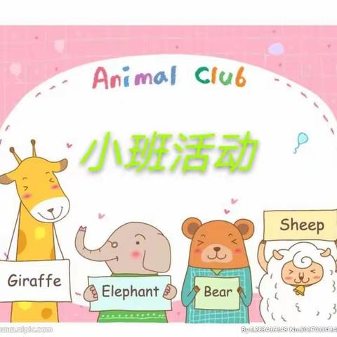 凫山小学铁运处幼儿园——           “吃饭香香，身体棒棒”主题活动