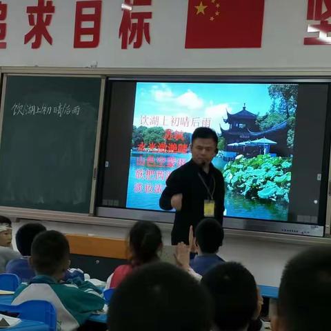 展名师风采 品西湖之美 ——王斌名师工作室名师展示课活动报道