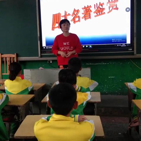 读经典名著，悟人生真谛——宁远二小四(1)班名著鉴赏班级社团活动