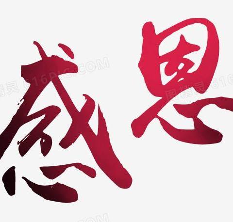 【党支部建设年】感恩于心·知恩于行——玛纳斯县第一幼教集团中班组主题活动