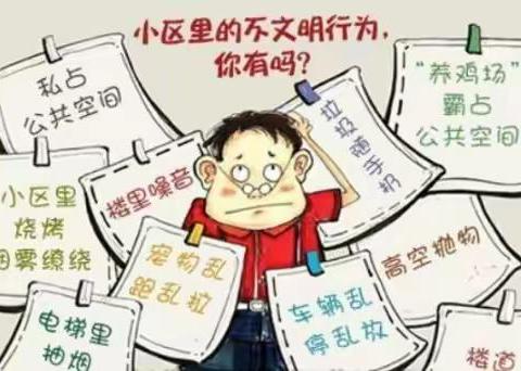 我们文明了，电梯就安全。