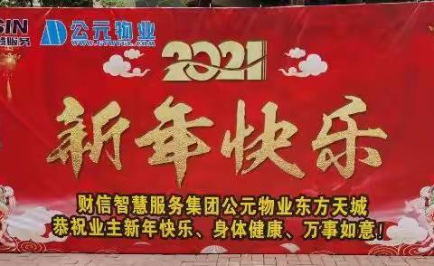 喜迎新春、牛年大吉