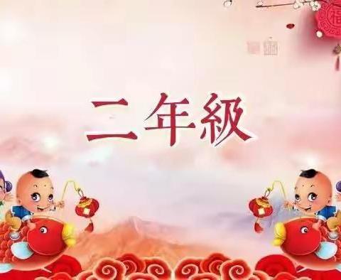 多彩寒假 喜迎兔年——二年级寒假作业展示