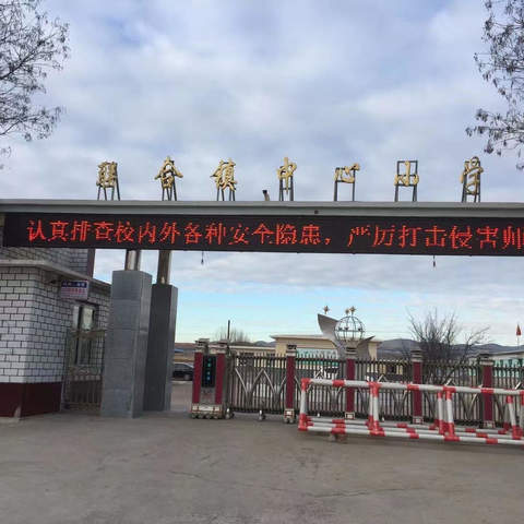 联合小学2022年寒假学生安全教育和实践作业致家长的一封信