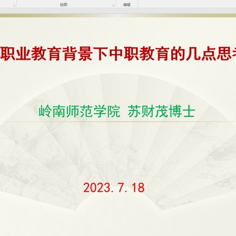 2023年广东省“新强师工程”示范培训（省培）项目重点领域骨干教师技能提升示范培训（九）