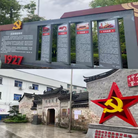 寻访红色足迹，汲取奋进力量 ——永康支行党委开展“循足迹悟真理”红色研学宣传教育暨“七一”主题党日活动