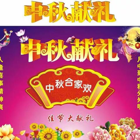 他乡土，故乡情，再寄语中秋