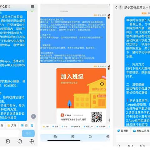 跃动暑假，“体”验成长——护驾山小学五年级暑假体育实践活动纪实