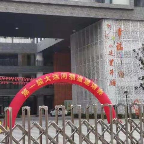 无锡首届“大运河"杯掼蛋邀请赛纪念版