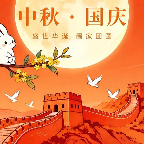 【月满华诞，童心绘梦】——召陵区实验中学小学部渭河路校区双节同庆美术作品展