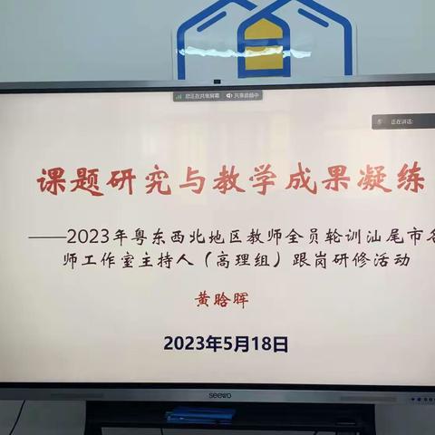 名师示范不忘初心，专家引领科研提升