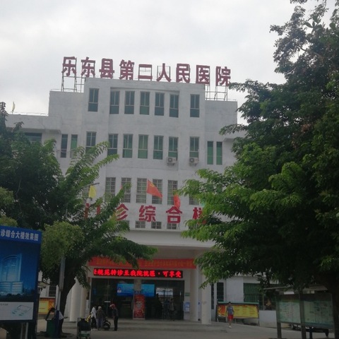 乐东二院妇产科  温柔以待——快乐分娩