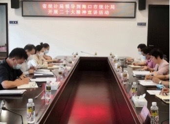 省统计局唐海川副局长到海口局宣讲党的二十大会议精神