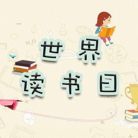 人间四月天，最美读书时