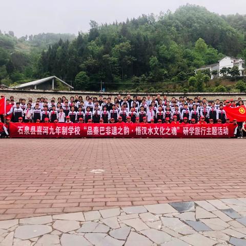 四月芳菲未尽 研学旅行正忙，——喜河九年制学校七年级研学旅行掠影