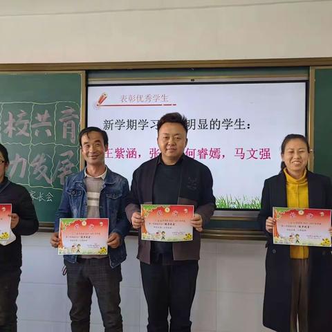 家校携手促成长，同心共育待花开