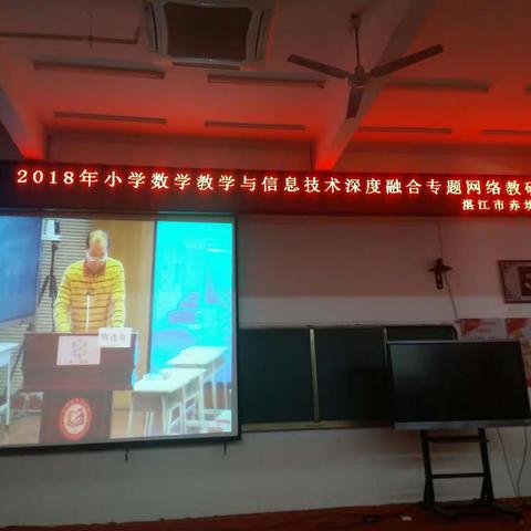 [冯玉娟]2018年小学数学教学与信息技术深度融合网络结研活动体会