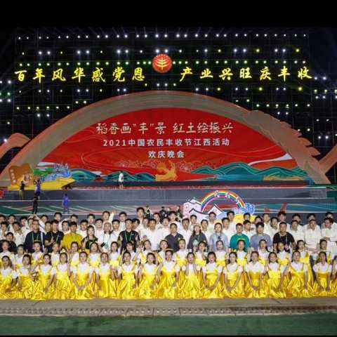 彭泽中专助力2021年中国农民丰收节江西活动