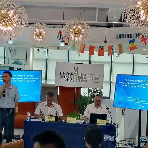 构建和谐劳动关系，为海南自贸港建设助力