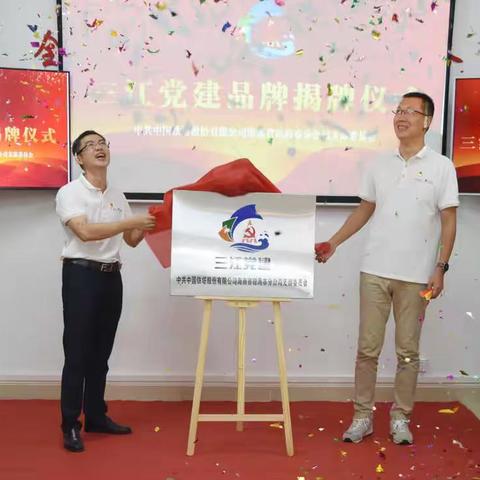 喜迎二十大，党建亮品牌