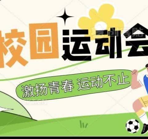 快乐运动  健康生活                   ——叶城县乌吉热克乡7村小学春季运动会