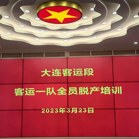 【客运一队】注入“四剂”良药 助推整治见效