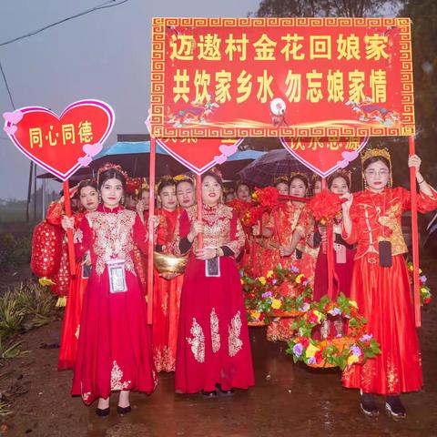 迈遨村金花回娘家（2024.1.30）影视