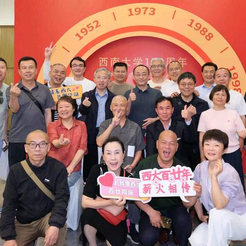 120周年·40周年·我们：遗传育种86级的西南大学之约