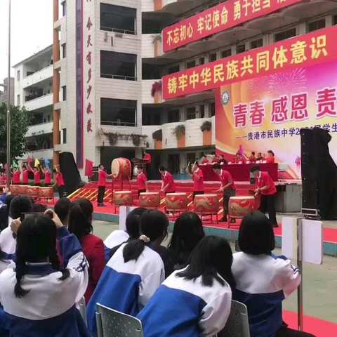 “青春 感恩 责任 拼搏”---贵港市民族中学2021届学生十八岁成人礼活动