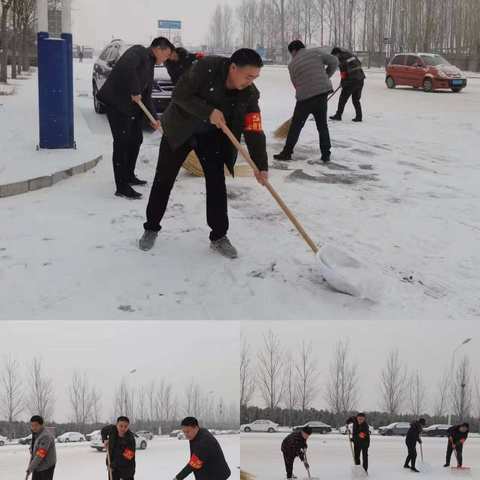 “相约冬奥——扛红旗、争先锋”新源扫雪在行动