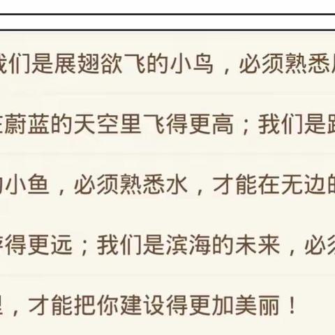 体验家乡魅力，争做新时代好少年