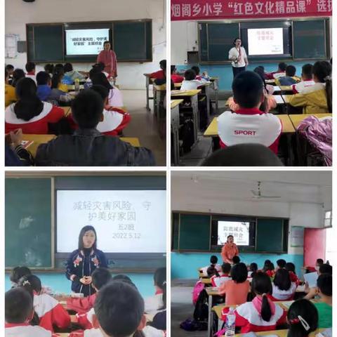 防震减灾  常记于心——烟阁乡小学防震减灾演练活动