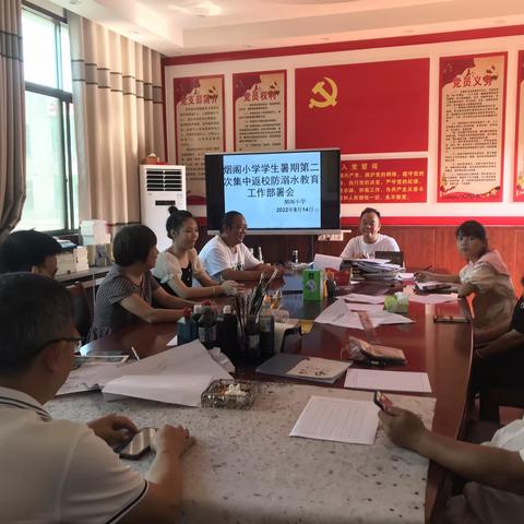 生命无“返”程   防溺水警钟需长鸣——烟阁乡小学暑期第二次集中返校防溺水安全教育