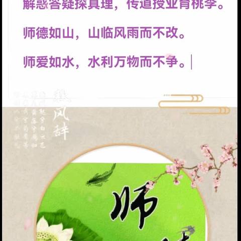 “踔厉敬业修师德  凝心育人铸师魂” 许堡中学师德演讲活动纪实