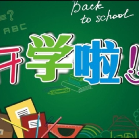 新学期    新征程——温泉镇柏山小学2023年春季学期开学典礼暨法治、安全、家长培训会纪实