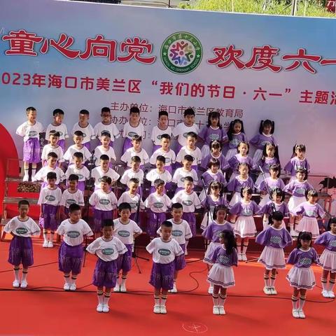 【博爱十三小•二3班】童心向党，欢度六一