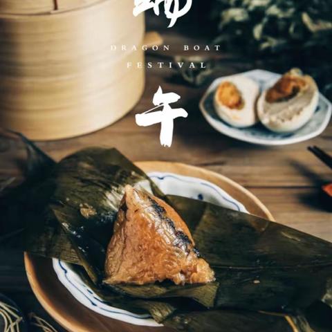 三门峡新时代精英学校五（7）班第十五周周报—🍃端午👧六一🍃