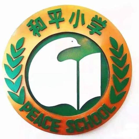 享运动之乐，铸民族之魂——个旧市和平小学“铸牢中华民族共同体意识”2024年冬季运动会