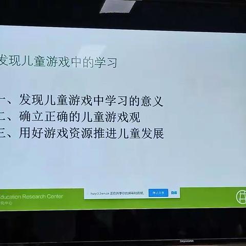 发现儿童游戏中的学习