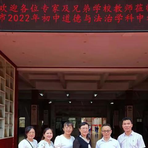 指导中考，扎实推进——2022年儋州市中考道德与法治备考会