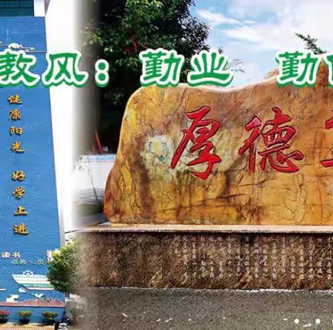 “锤炼内功，提升素养，强师兴校”                     ——市三中召开教师基本功大比武初赛经验总结会