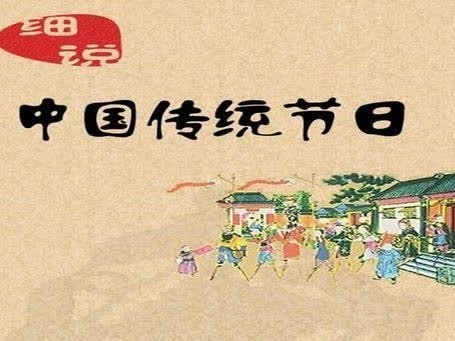 银川市兴庆区第二十二小学三年级（6）班开展“中华传统节日”综合实践活动