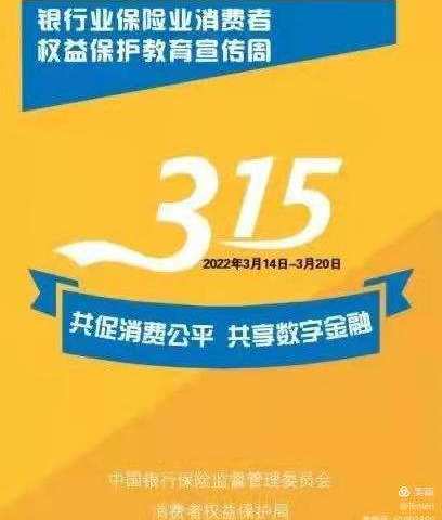 邹平农商银行台子支行积极开展3.15金融宣教活动