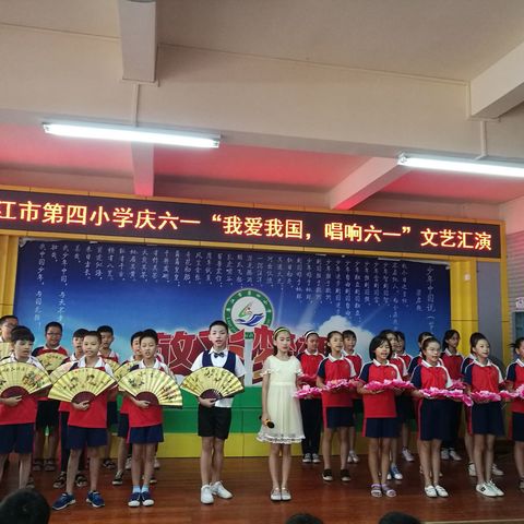 “我爱我国，唱响六一”——记廉江市第四小学2019庆“六一”文艺汇演活动。